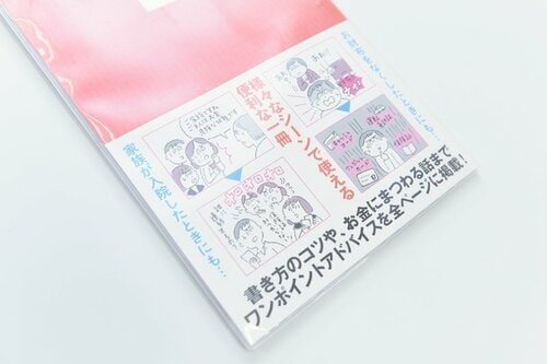 4位: 宝島社 もしものときも絶対に困らない エンディングノート【自筆遺言書キット付き】 イメージ2