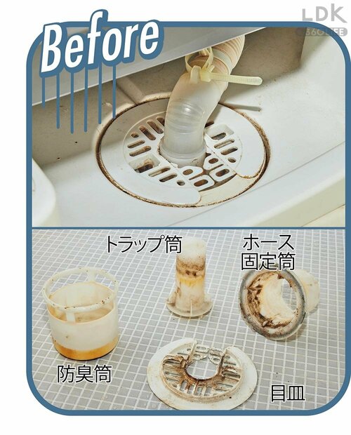 BEFORE:排水口&ホースにドロっと汚れが詰まっていませんか? 洗濯機ホースの掃除方法おすすめ イメージ