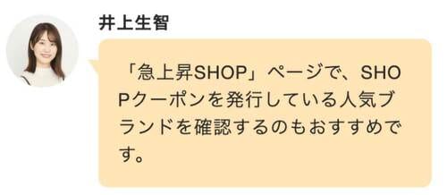 Step3：ショップクーポンをダウンロード Qoo10メガ割おすすめ イメージ2