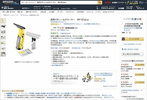 Amazonに旧モデルが安く売ってるんですが… イメージ