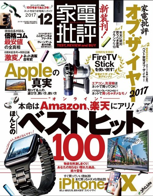 唯一無二のラインナップオリジナル性の高さが魅力です