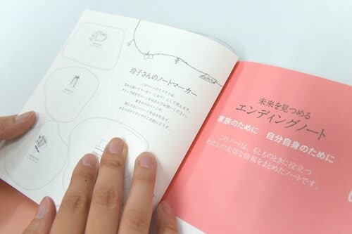 5位: 主婦の友社 未来を見つめるエンディングノート イメージ2