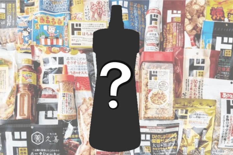 【ドンキ】マニアも鬼リピするベスト３を発表！60製品比較のベストに輝いたのは…