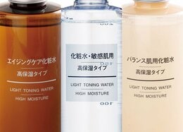 美肌成分がたっぷり10種類！ 無印良品はコスメもすごいんです