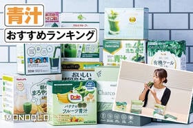 青汁のおすすめランキング。ドラッグストアなどで買える人気製品を比較