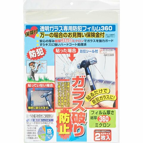 2024年】窓ガラス用防犯フィルムのおすすめランキング5選。自分で