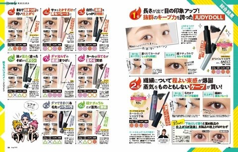 落ちにくいマスカラのおすすめランキング10選。プチプラを中心にLDKが