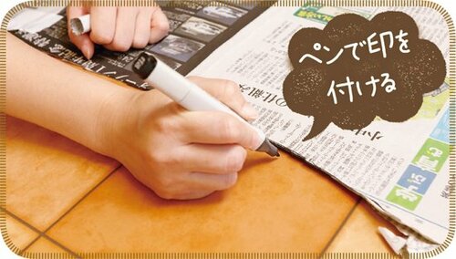 5．新聞紙型紙に沿ってフロアーシートをマーキング イメージ