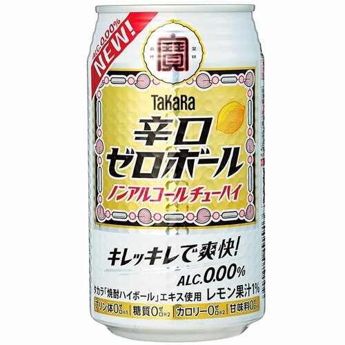 ノンアルカクテルおすすめ 宝酒造 タカラ辛口 ゼロボール イメージ