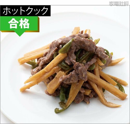 青椒肉絲(炒め) 自動調理鍋おすすめ イメージ