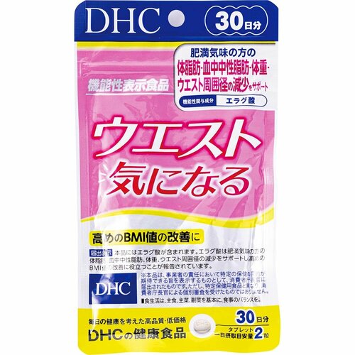 サプリメントおすすめ DHC ウエスト気になる イメージ