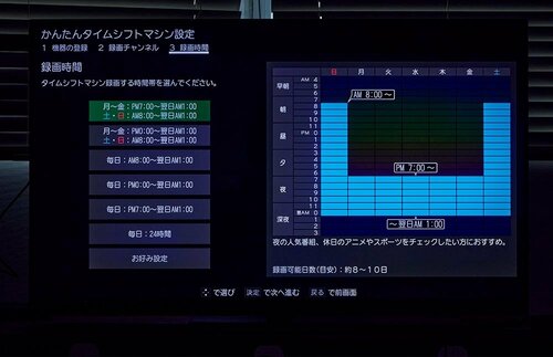 【機能性・操作性】「タイムシフトマシン」は唯一無二! 地上波勢に最適 4Kテレビおすすめ イメージ