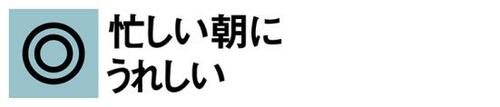 【B評価】仕事用と割り切るならアリな1枚です!