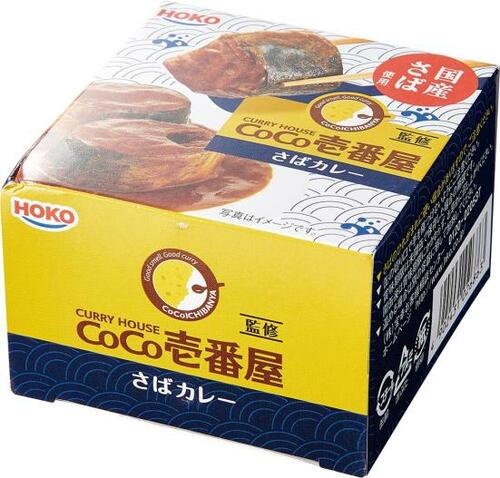 満足感が得られる 宝幸「CoCo壱番屋監修 さばカレー」 イメージ