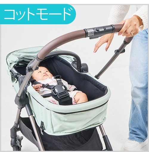 コットとチェアの2モードで使える! A型ベビーカーおすすめ イメージ