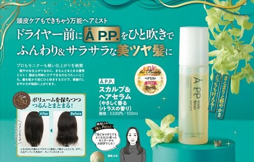 仕上がり 2025年ベストコスメ ヘアケア部門おすすめ イメージ2