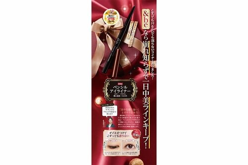 &be「ペンシルアイライナー/ブラウン」 アイメイク編ベストコスメ2023おすすめ イメージ