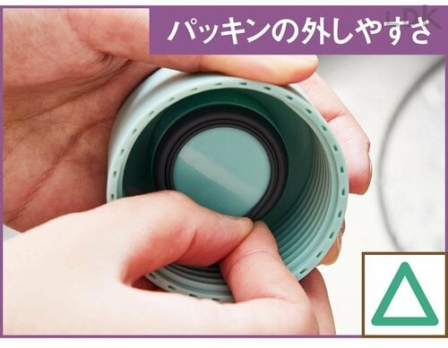 パッキンが取りにくい 水筒おすすめ イメージ