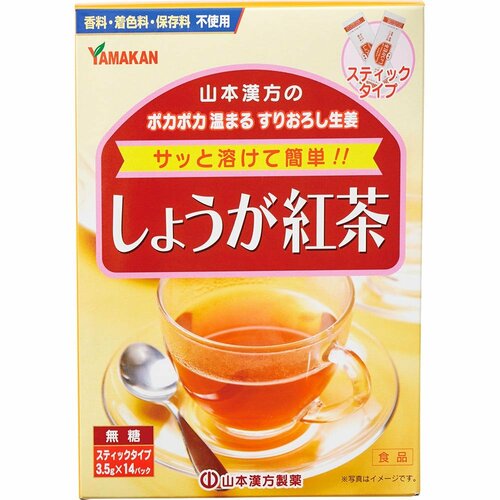生姜紅茶おすすめ 山本漢方製薬 しょうが紅茶 イメージ