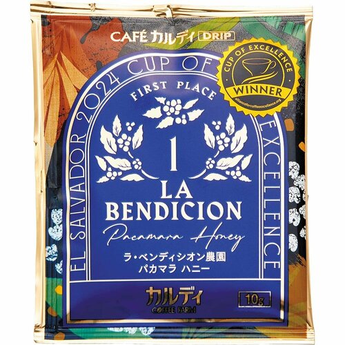 カルディおすすめ カルディオリジナル カフェカルディ ドリップ エルサルバドル2024 カップ・オブ・エクセレンス ラ・ベンディシオン農園 パカマラ ハニー イメージ