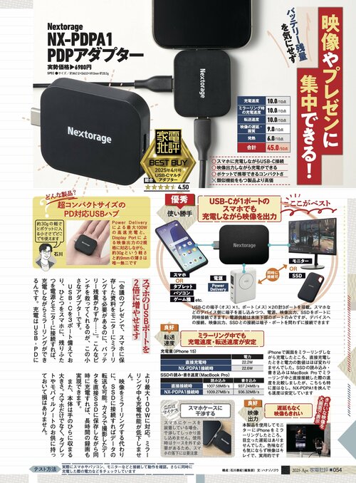 バッテリー残量を気にせず映像やプレゼンに集中できる! PDPアダプターおすすめ イメージ