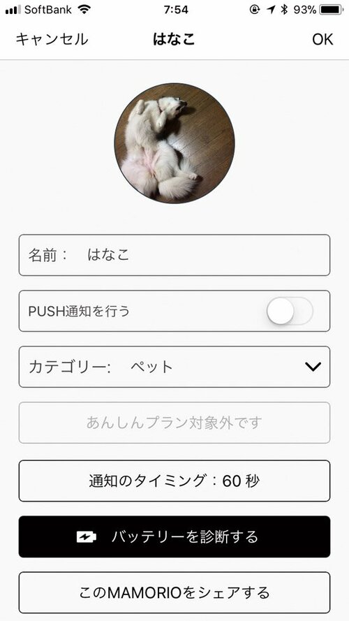 登録はわずか1分で完了家族全員が安心して使えます イメージ2