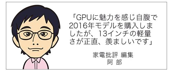 絶対性能は15インチの方が圧倒的に上でしたが…