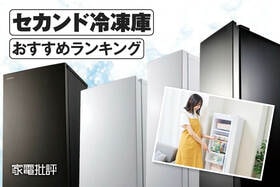 セカンド冷凍庫のおすすめランキング。120〜140Lサイズの製品を比較