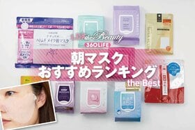 朝マスクのおすすめランキング。プチプラの人気商品をLDKが比較