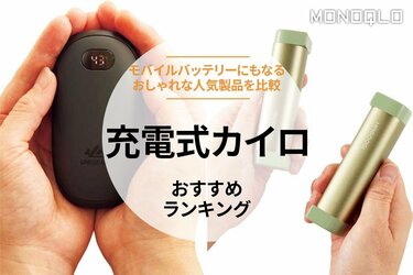 お得‼️ IMCA 充電式カイロ 6個セット‼️ 5000mAh 物凄い