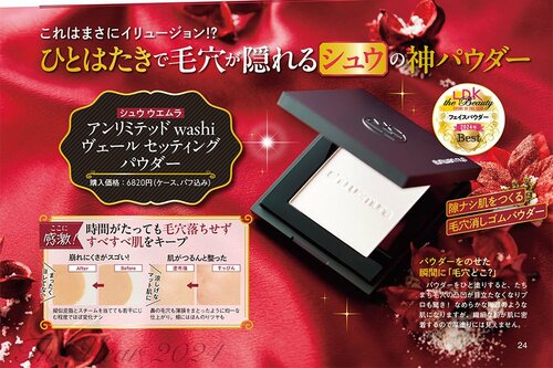 塗布後 2024年ベストコスメおすすめ イメージ2