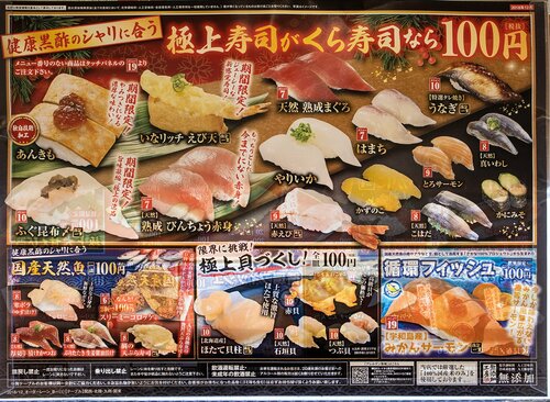 メニューの一例