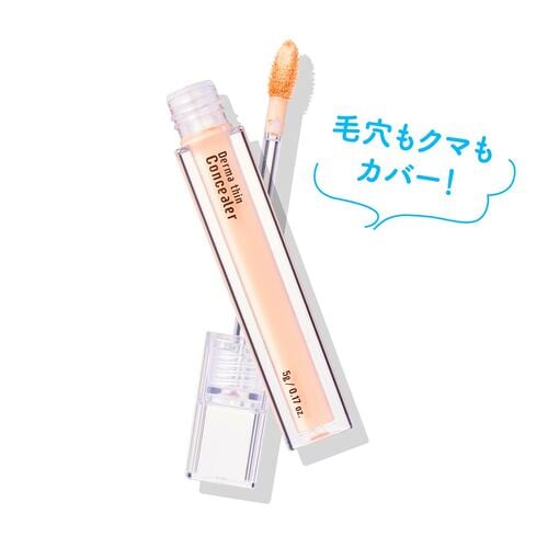 Qoo10メガ割おすすめ 23イヤーズオールド ダーマシン コンシーラー/1.5 イメージ1