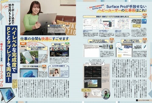 2in1の代名詞「Surface Pro」新モデルのアプリやソフトの使い勝手は？ ノートパソコンおすすめ イメージ