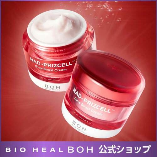 Qoo10メガ割おすすめ バイオヒールボ NADプリズセル™ グロウブーストクリーム イメージ1