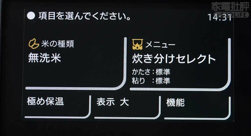 メニュー選択 高級炊飯器おすすめ イメージ