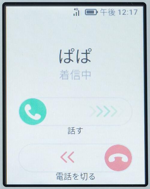 唯一のカメラ付きこども向けケータイ ソフトバンク キッズケータイ イメージ4