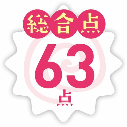 7位: 麺は美味なのにつゆが残念な「もみ打ち」ざる麺 香味めんつゆ イメージ4