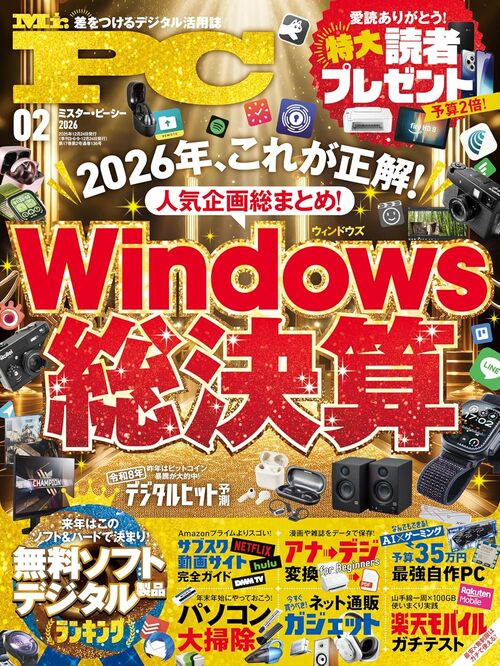バックナンバー イメージ