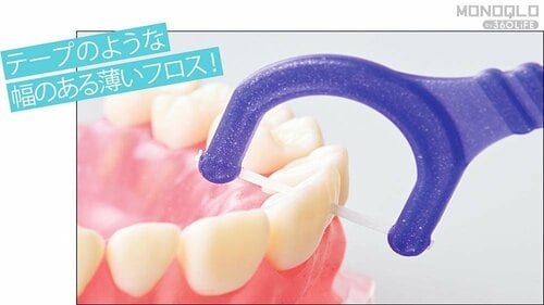 【歯間への入れやすさ】薄いテープのような形状のフロスで、入れやすさがダントツ! デンタルフロスおすすめ イメージ