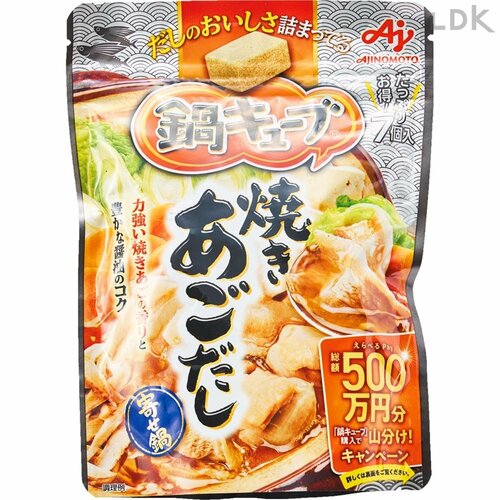 キューブ・ポーションタイプ 鍋の素おすすめ イメージ