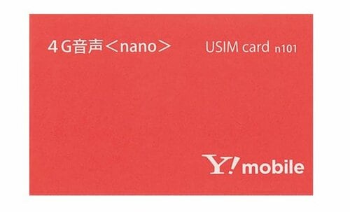 【ポイント8】端末＆キャリアを一新するならセット購入が便利 イメージ2