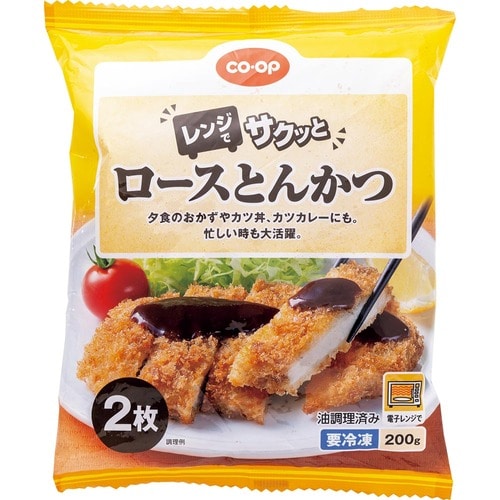 リピート必至！「レンジでサクッとロースとんかつ」 生協の冷凍食品おすすめ イメージ