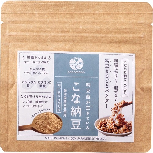 納豆おすすめ そのもの こな納豆 匂い・粘り控えめ イメージ1