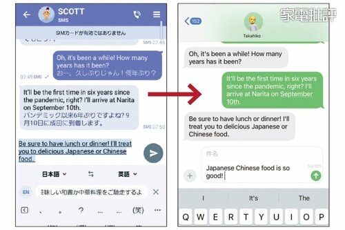 アプリ上でも自動翻訳できて便利 サムスン電子ジャパン「Galaxy Z Fold6」おすすめ イメージ
