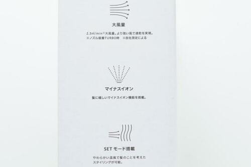「マイナスイオン搭載」がいま主流高浸透ナノイーでうるツヤヘアに!
