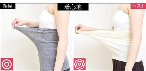 柔らかな素材で1mくらい伸びる レディース腹巻きおすすめ イメージ