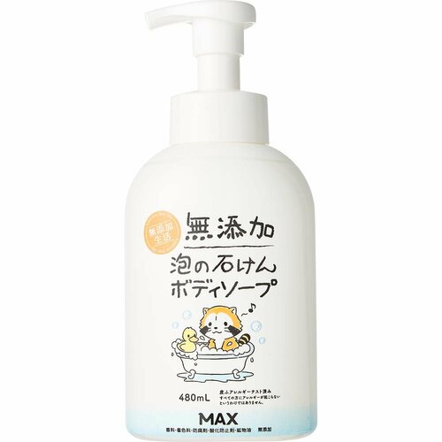 プチプラボディソープおすすめ マックス 無添加泡の石けんボディソープ イメージ1