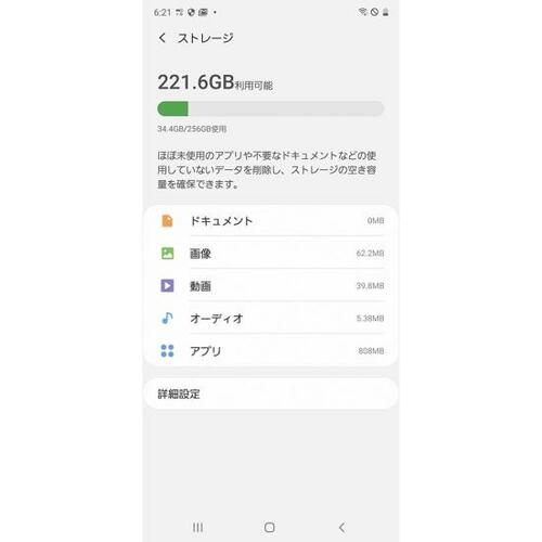 ストレージ:Androidでは最大クラスの256GBモデル