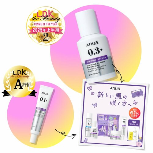  アヌア 新しい風の咲く方へ イメージ2